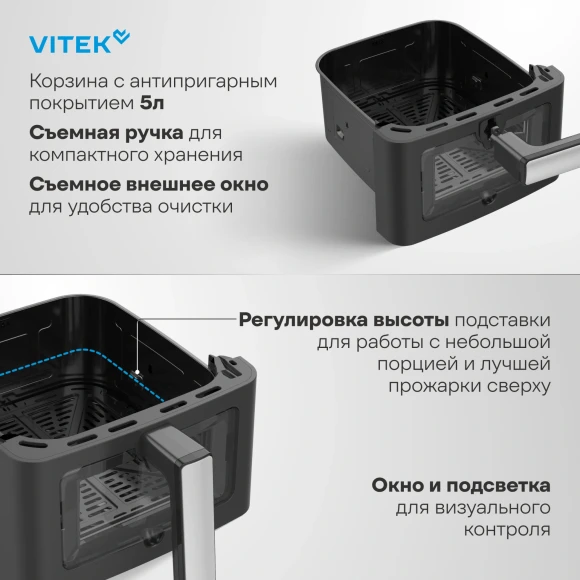 Аэрогриль Vitek VT-AF5001 5л 1500Вт серебристый/черный