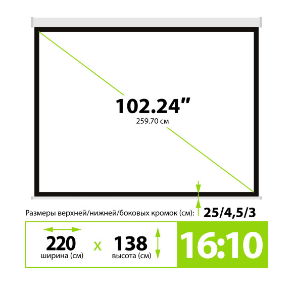 Экран Cactus 102" 138x220см MotoExpert CS-PSME-220x138-WT 16:10 настенно-потолочный рулонный белый (моторизованный привод)