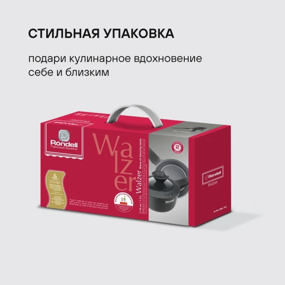 Ковш Rondell Walzer RDA-764 1.3л. d=16см (с крышкой) черный Ковш Rondell Walzer RDA-764 1.3л. d=16см (с крышкой) черный
