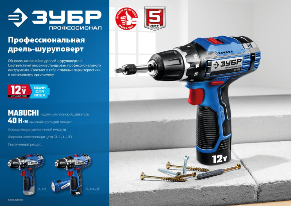 Дрель-шуруповерт Зубр DL-121-22F аккум. патрон:быстрозажимной (кейс в комплекте)