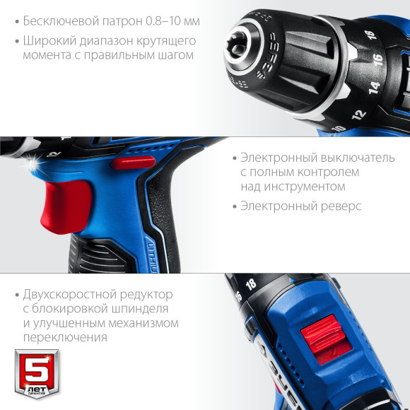 Дрель-шуруповерт Зубр DL-121-22F аккум. патрон:быстрозажимной (кейс в комплекте)