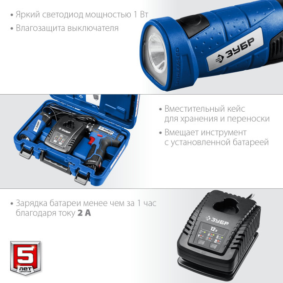Дрель-шуруповерт Зубр DL-121-22F аккум. патрон:быстрозажимной (кейс в комплекте)
