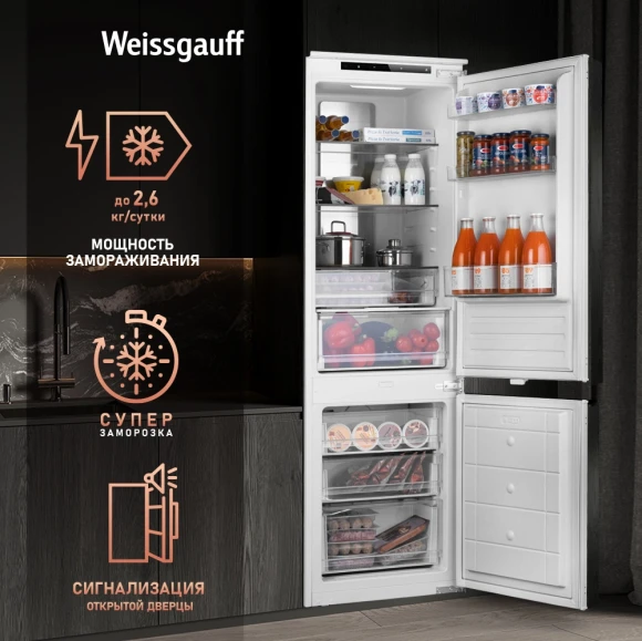 Холодильник Weissgauff Wrki 178 Total 2-хкамерн. инвертер (431405)