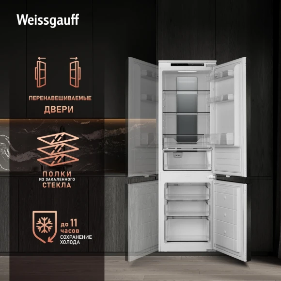 Холодильник Weissgauff Wrki 178 Total 2-хкамерн. инвертер (431405)