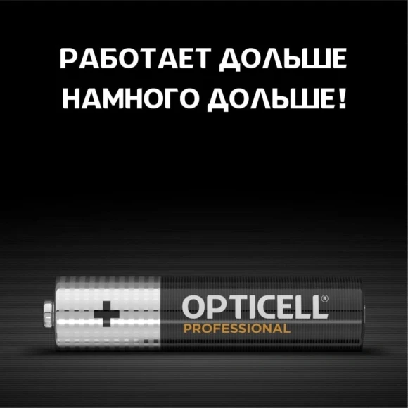 Батарея Opticell Professional LR03 AAA (6шт) блистер