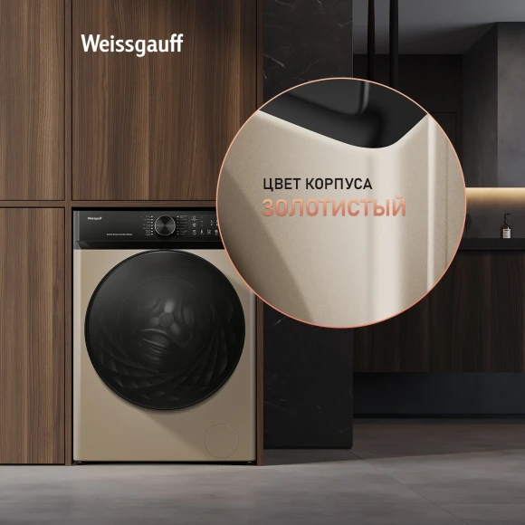 Стиральная машина Weissgauff WM 59411 Direct Drive Inverter Steam Champagne класс: A+++ загр.фронтальная макс.:11кг золотистый инвертор Стиральная машина Weissgauff WM 59411 Direct Drive Inverter Steam Champagne класс: A+++ загр.фронтальная макс.:11кг золотистый инвертор