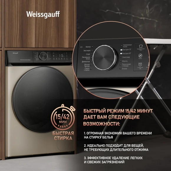 Стиральная машина Weissgauff WM 59411 Direct Drive Inverter Steam Champagne класс: A+++ загр.фронтальная макс.:11кг золотистый инвертор Стиральная машина Weissgauff WM 59411 Direct Drive Inverter Steam Champagne класс: A+++ загр.фронтальная макс.:11кг золотистый инвертор