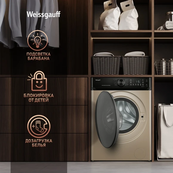 Стиральная машина Weissgauff WM 59411 Direct Drive Inverter Steam Champagne класс: A+++ загр.фронтальная макс.:11кг золотистый инвертор Стиральная машина Weissgauff WM 59411 Direct Drive Inverter Steam Champagne класс: A+++ загр.фронтальная макс.:11кг золотистый инвертор