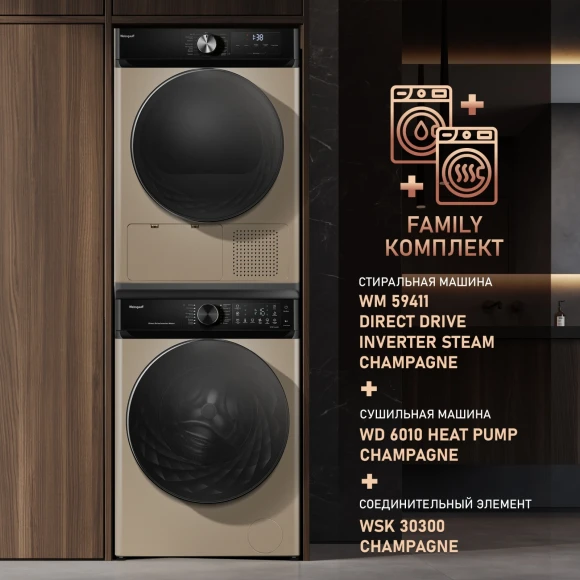 Стиральная машина Weissgauff WM 59411 Direct Drive Inverter Steam Champagne класс: A+++ загр.фронтальная макс.:11кг золотистый инвертор Стиральная машина Weissgauff WM 59411 Direct Drive Inverter Steam Champagne класс: A+++ загр.фронтальная макс.:11кг золотистый инвертор