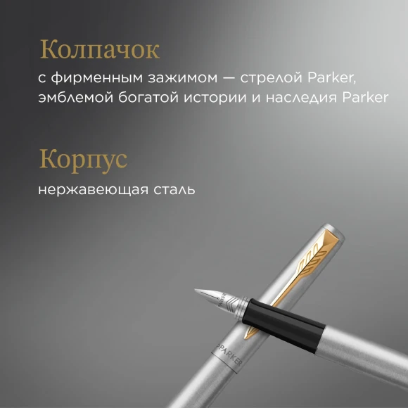Ручка перьев. Parker Jotter Core F691 (2030948) Stainless Steel GT M сталь нержавеющая подар.кор. Ручка перьев. Parker Jotter Core F691 (2030948) Stainless Steel GT M сталь нержавеющая подар.кор.