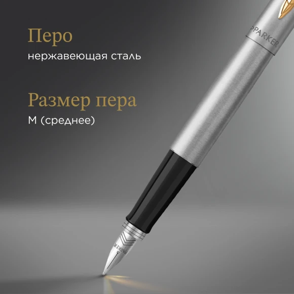 Ручка перьев. Parker Jotter Core F691 (2030948) Stainless Steel GT M сталь нержавеющая подар.кор. Ручка перьев. Parker Jotter Core F691 (2030948) Stainless Steel GT M сталь нержавеющая подар.кор.