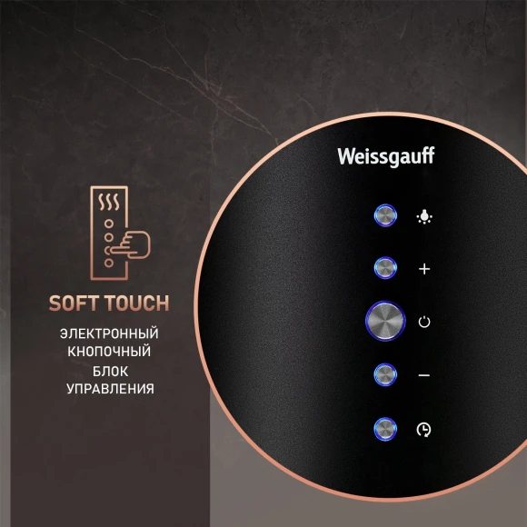 Вытяжка каминная Weissgauff Tubus 1406 Island черный управление: кнопочное (1 мотор)