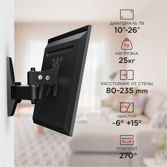 Кронштейн для телевизора Holder LCDS-5004 металлик 10"-26" макс.25кг настенный поворот и наклон Кронштейн для телевизора Holder LCDS-5004 металлик 10"-26" макс.25кг настенный поворот и наклон
