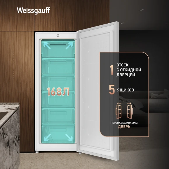 Морозильная камера Weissgauff WF-170 белый Морозильная камера Weissgauff WF-170 белый