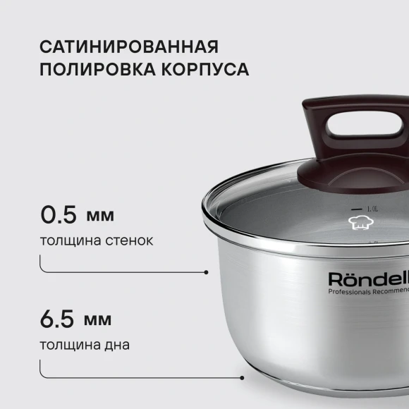 Набор посуды Rondell Cadenza RDS-2096 6 предметов
