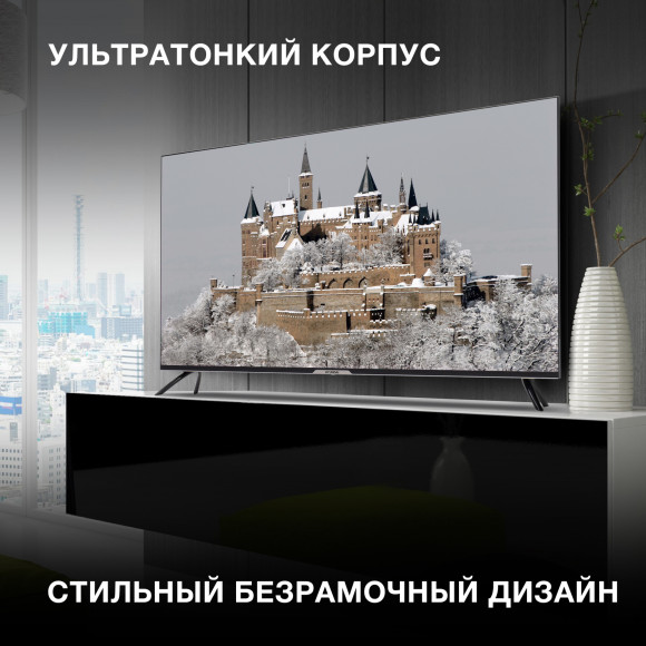 Телевизор LED Hyundai 50" H-LED50BU7003 Яндекс.ТВ Frameless черный 4K Ultra HD 60Hz DVB-T DVB-T2 DVB-C DVB-S DVB-S2 USB WiFi Smart TV Телевизор LED Hyundai 50" H-LED50BU7003 Яндекс.ТВ Frameless черный 4K Ultra HD 60Hz DVB-T DVB-T2 DVB-C DVB-S DVB-S2 USB WiFi Smart TV