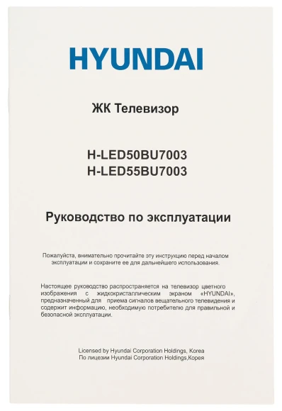 Телевизор LED Hyundai 50" H-LED50BU7003 Яндекс.ТВ Frameless черный 4K Ultra HD 60Hz DVB-T DVB-T2 DVB-C DVB-S DVB-S2 USB WiFi Smart TV Телевизор LED Hyundai 50" H-LED50BU7003 Яндекс.ТВ Frameless черный 4K Ultra HD 60Hz DVB-T DVB-T2 DVB-C DVB-S DVB-S2 USB WiFi Smart TV