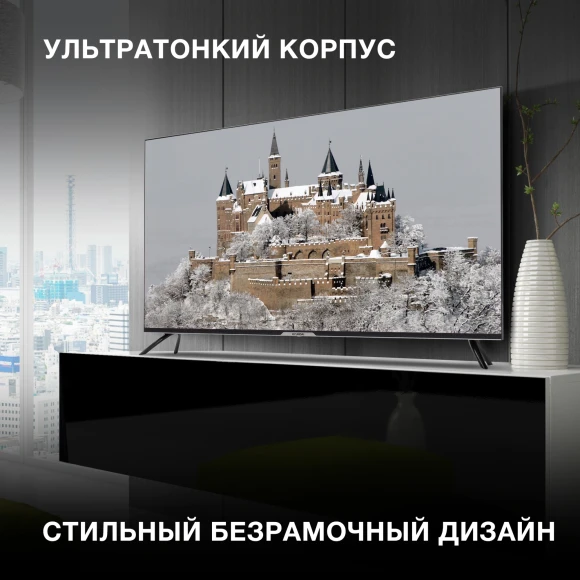 Телевизор LED Hyundai 50" H-LED50BU7003 Яндекс.ТВ Frameless черный 4K Ultra HD 60Hz DVB-T DVB-T2 DVB-C DVB-S DVB-S2 USB WiFi Smart TV Телевизор LED Hyundai 50" H-LED50BU7003 Яндекс.ТВ Frameless черный 4K Ultra HD 60Hz DVB-T DVB-T2 DVB-C DVB-S DVB-S2 USB WiFi Smart TV