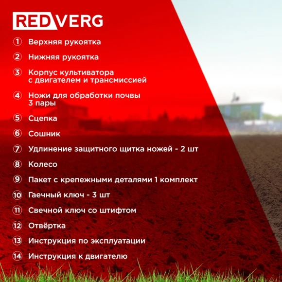 Культиватор RedVerg RD-GT790 7л.с.