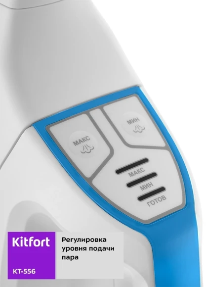 Пылесос паровой Kitfort KT-556 1700Вт белый Пылесос паровой Kitfort KT-556 1700Вт белый