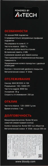 Мышь A4Tech Bloody W90 Max белый/черный оптическая 10000dpi USB 10but (W90 MAX PANDA) Мышь A4Tech Bloody W90 Max белый/черный оптическая 10000dpi USB 10but (W90 MAX PANDA)