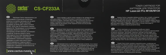 Картридж лазерный Cactus CS-CF233A CF233A черный (2300стр.) для HP LJ Pro M106/M134 Картридж лазерный Cactus CS-CF233A CF233A черный (2300стр.) для HP LJ Pro M106/M134