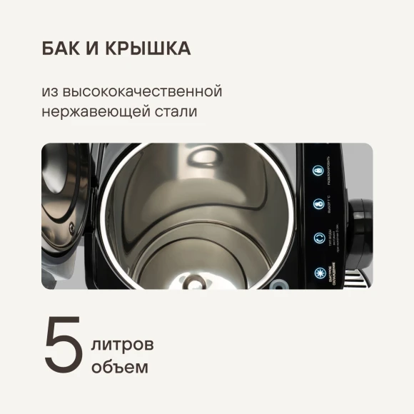 Термопот Rondell RDE-1051 5л. 850Вт черный Термопот Rondell RDE-1051 5л. 850Вт черный