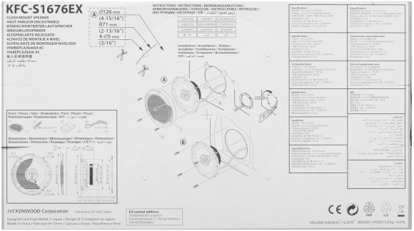 Колонки автомобильные Kenwood KFC-S1676EX 330Вт 87дБ 4Ом 16см (6.5дюйм) (ком.:2кол.) коаксиальные двухполосные
