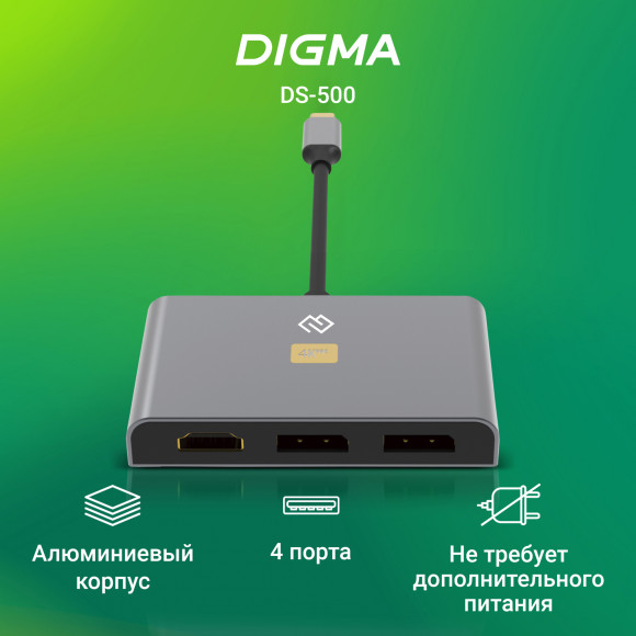 Стыковочная станция Digma DS-500 Стыковочная станция Digma DS-500