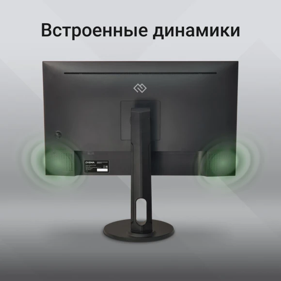 Монитор Digma 27" Progress 27P505F черный IPS LED 16:9 HDMI M/M матовая HAS Piv 300cd 178гр/178гр 1920x1080 75Hz G-Sync FreeSync DP FHD 4.3кг