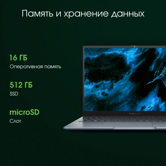 Ноутбук Digma Pro Pactos Ryzen 7 7730U 16Gb SSD512Gb AMD Radeon Graphics 16" IPS WUXGA (1920x1200) Windows 11 Pro dk.grey WiFi BT Cam 5500mAh (DN16R7-ADXW03) Ноутбук Digma Pro Pactos Ryzen 7 7730U 16Gb SSD512Gb AMD Radeon Graphics 16" IPS WUXGA (1920x1200) Windows 11 Pro dk.grey WiFi BT Cam 5500mAh (DN16R7-ADXW03)