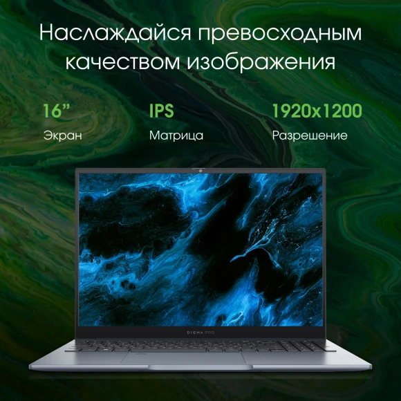 Ноутбук Digma Pro Pactos Ryzen 7 7730U 16Gb SSD512Gb AMD Radeon Graphics 16" IPS WUXGA (1920x1200) Windows 11 Pro dk.grey WiFi BT Cam 5500mAh (DN16R7-ADXW03) Ноутбук Digma Pro Pactos Ryzen 7 7730U 16Gb SSD512Gb AMD Radeon Graphics 16" IPS WUXGA (1920x1200) Windows 11 Pro dk.grey WiFi BT Cam 5500mAh (DN16R7-ADXW03)