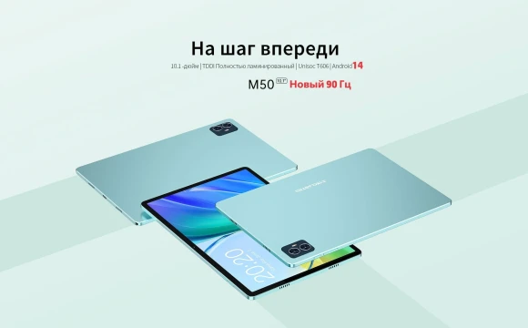 Планшет Teclast M50 T606 (1.6) 8C RAM6Gb ROM128Gb 10.1" IPS 1280x800 4G Android 14 голубой 13Mpix 5Mpix BT WiFi microSD 256Gb 6000mAh 10hr