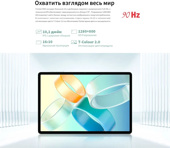 Планшет Teclast M50 T606 (1.6) 8C RAM6Gb ROM128Gb 10.1" IPS 1280x800 4G Android 14 голубой 13Mpix 5Mpix BT WiFi microSD 256Gb 6000mAh 10hr