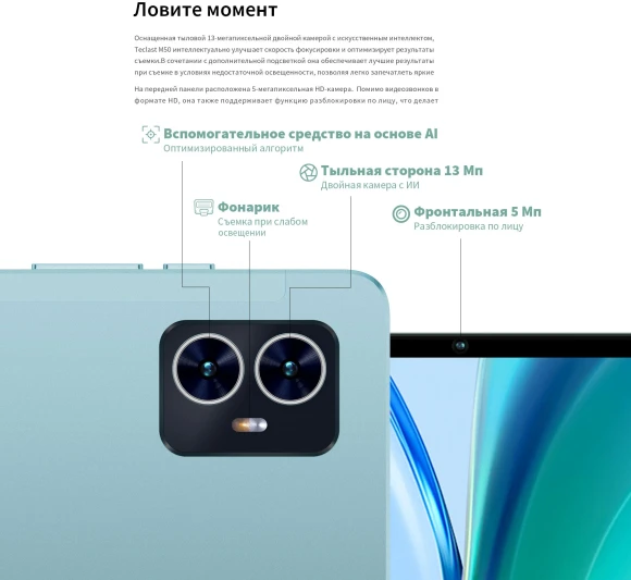 Планшет Teclast M50 T606 (1.6) 8C RAM6Gb ROM128Gb 10.1" IPS 1280x800 4G Android 14 голубой 13Mpix 5Mpix BT WiFi microSD 256Gb 6000mAh 10hr