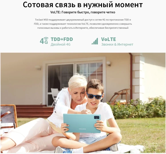 Планшет Teclast M50 T606 (1.6) 8C RAM6Gb ROM128Gb 10.1" IPS 1280x800 4G Android 14 голубой 13Mpix 5Mpix BT WiFi microSD 256Gb 6000mAh 10hr