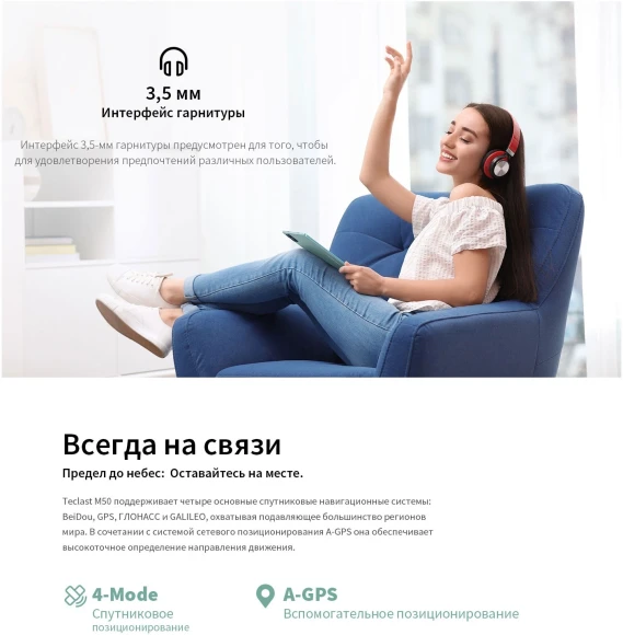 Планшет Teclast M50 T606 (1.6) 8C RAM6Gb ROM128Gb 10.1" IPS 1280x800 4G Android 14 голубой 13Mpix 5Mpix BT WiFi microSD 256Gb 6000mAh 10hr