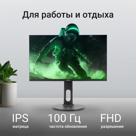 Монитор Digma 23.8" Progress 24P505F черный IPS LED 16:9 HDMI M/M матовая HAS Piv 250cd 178гр/178гр 1920x1080 100Hz G-Sync FreeSync VGA DP FHD 4.8кг Монитор Digma 23.8" Progress 24P505F черный IPS LED 16:9 HDMI M/M матовая HAS Piv 250cd 178гр/178гр 1920x1080 100Hz G-Sync FreeSync VGA DP FHD 4.8кг