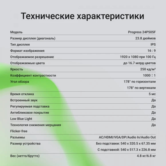 Монитор Digma 23.8" Progress 24P505F черный IPS LED 16:9 HDMI M/M матовая HAS Piv 250cd 178гр/178гр 1920x1080 100Hz G-Sync FreeSync VGA DP FHD 4.8кг Монитор Digma 23.8" Progress 24P505F черный IPS LED 16:9 HDMI M/M матовая HAS Piv 250cd 178гр/178гр 1920x1080 100Hz G-Sync FreeSync VGA DP FHD 4.8кг
