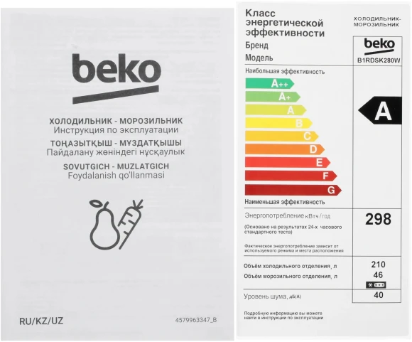 Холодильник Beko B1RDSK280W 2-хкамерн. белый Холодильник Beko B1RDSK280W 2-хкамерн. белый