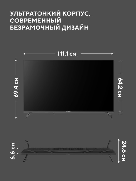 Телевизор LED Hyundai 50" H-LED50BU7011 Google TV Frameless Metal черный/черный 4K Ultra HD 60Hz MEMC DVB-T DVB-T2 DVB-C DVB-S DVB-S2 USB WiFi Smart TV