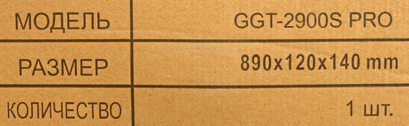 Триммер бензиновый Huter GGT-2900S PRO 2900Вт 3л.с. разбор.штан. реж.эл.:леска/нож