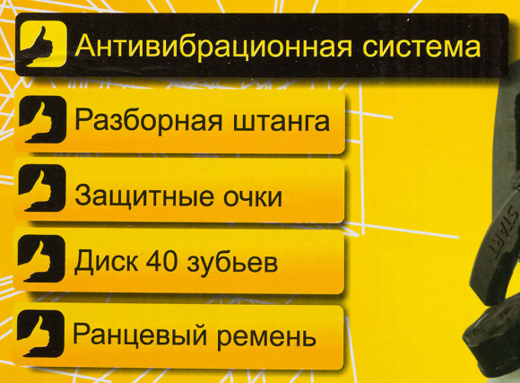 Триммер бензиновый Huter GGT-2900S PRO 2900Вт 3л.с. разбор.штан. реж.эл.:леска/нож