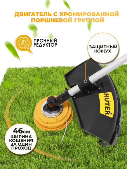 Триммер бензиновый Huter GGT-2900S PRO 2900Вт 3л.с. разбор.штан. реж.эл.:леска/нож