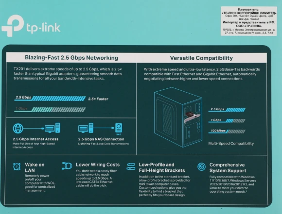 Сетевой адаптер 2.5G Ethernet TP-Link TX201 PCI Express