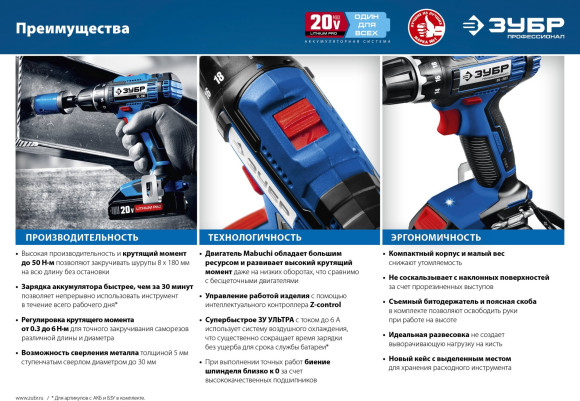 Дрель-шуруповерт Зубр DL-201-22 аккум. патрон:быстрозажимной (кейс в комплекте) Дрель-шуруповерт Зубр DL-201-22 аккум. патрон:быстрозажимной (кейс в комплекте)