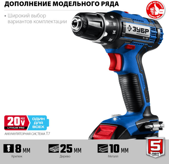 Дрель-шуруповерт Зубр DL-201-22 аккум. патрон:быстрозажимной (кейс в комплекте) Дрель-шуруповерт Зубр DL-201-22 аккум. патрон:быстрозажимной (кейс в комплекте)