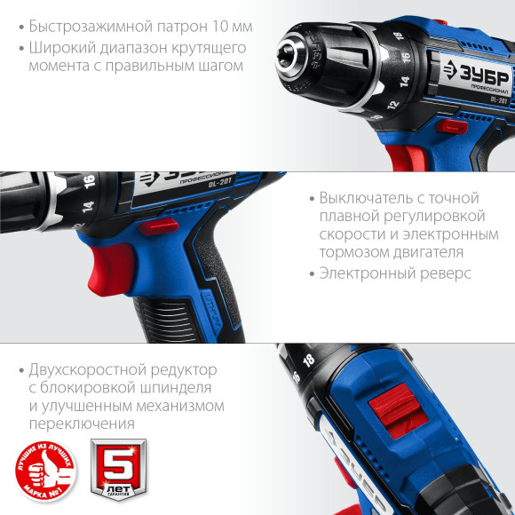 Дрель-шуруповерт Зубр DL-201-22 аккум. патрон:быстрозажимной (кейс в комплекте) Дрель-шуруповерт Зубр DL-201-22 аккум. патрон:быстрозажимной (кейс в комплекте)