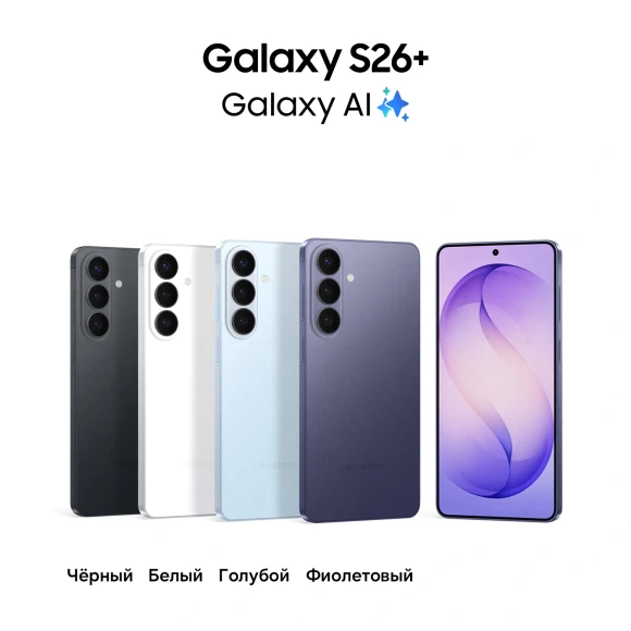 Смартфон Samsung SM-S947B Galaxy S26+ 512Gb 12Gb белый моноблок 3G 4G 2Sim 6.7" 1440x3120 Android 16 50Mpix 802.11 a/b/g/n/ac/ax/be NFC GPS GSM900/1800 GSM1900 Protect