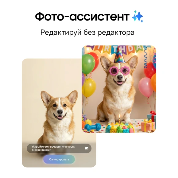 Смартфон Samsung SM-S947B Galaxy S26+ 512Gb 12Gb белый моноблок 3G 4G 2Sim 6.7" 1440x3120 Android 16 50Mpix 802.11 a/b/g/n/ac/ax/be NFC GPS GSM900/1800 GSM1900 Protect